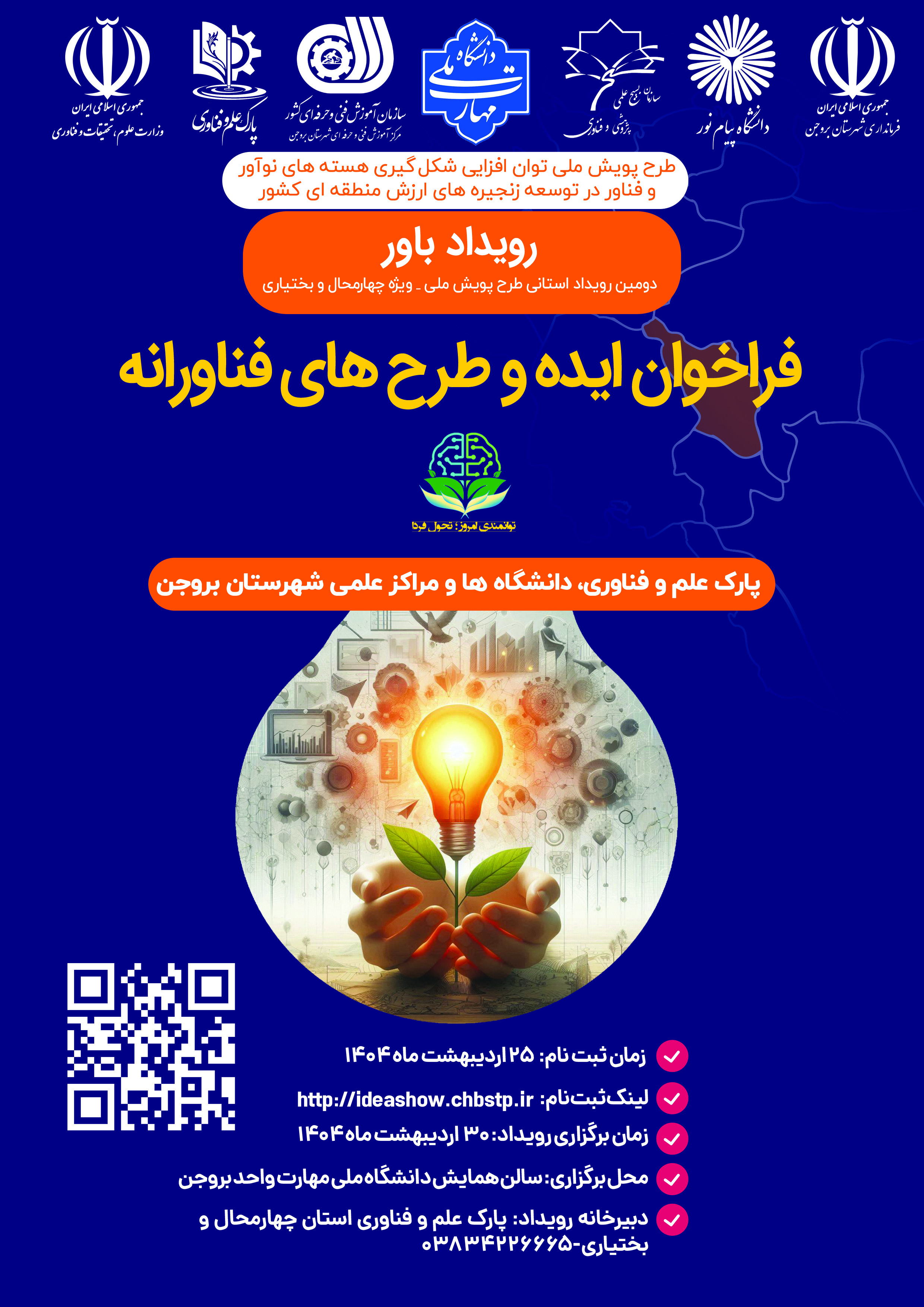 Event Banner